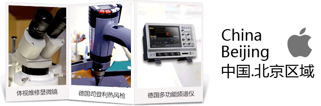 福州iphone维修点